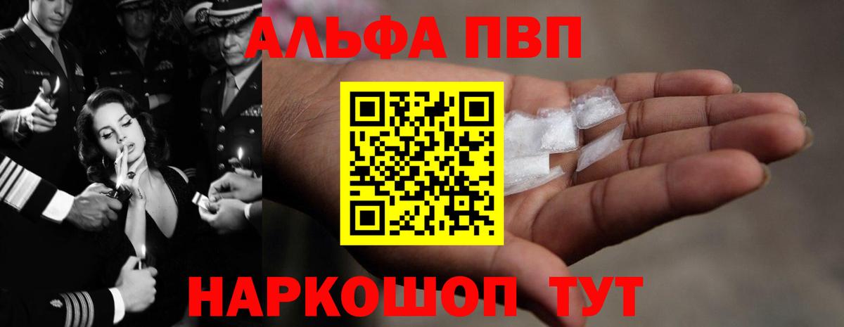 где купить наркоту  Вход с VPN  Alpha PVP СК  Мичуринск  Alpha PVP СК  APVP 