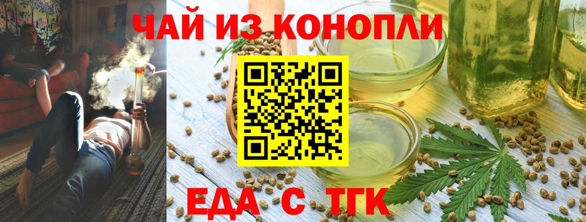 Печенье с ТГК марихуана  Вход с VPN  Мичуринск 