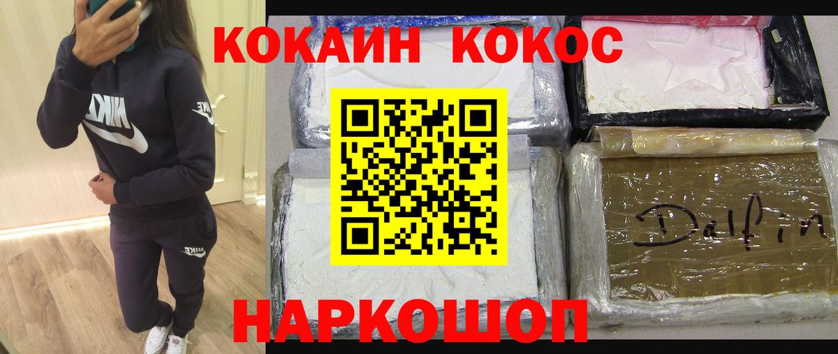 Кокаин Fish Scale Мичуринск