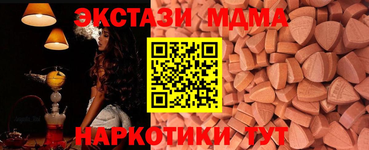 Ecstasy 99% Мичуринск