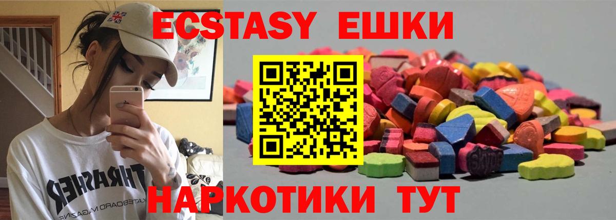 ЭКСТАЗИ Philipp Plein  Экстази Cube  Ecstasy  Мичуринск  Вход с VPN 