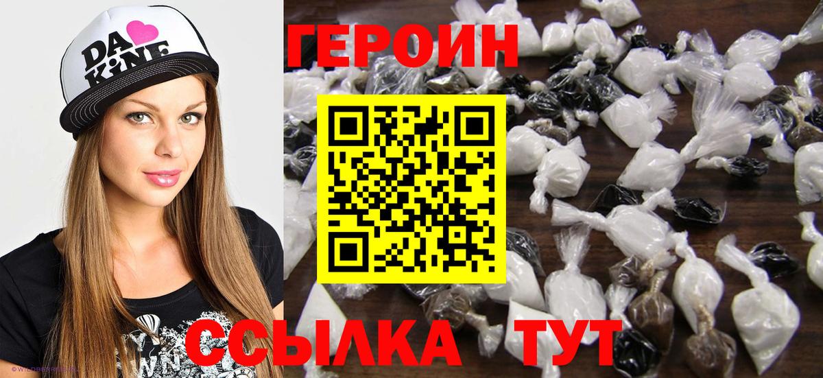 Героин гречка  Вход с VPN  Мичуринск 