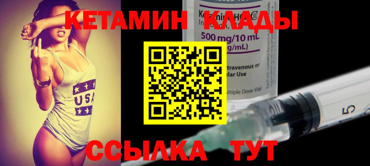 Кетамин VHQ  Вход с VPN  Мичуринск 