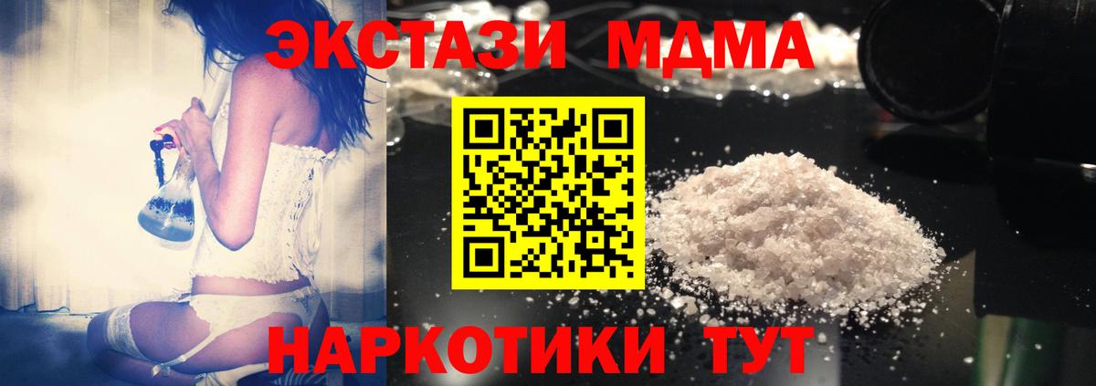 MDMA  МДМА кристаллы  Мичуринск  Вход с VPN  МДМА кристаллы 