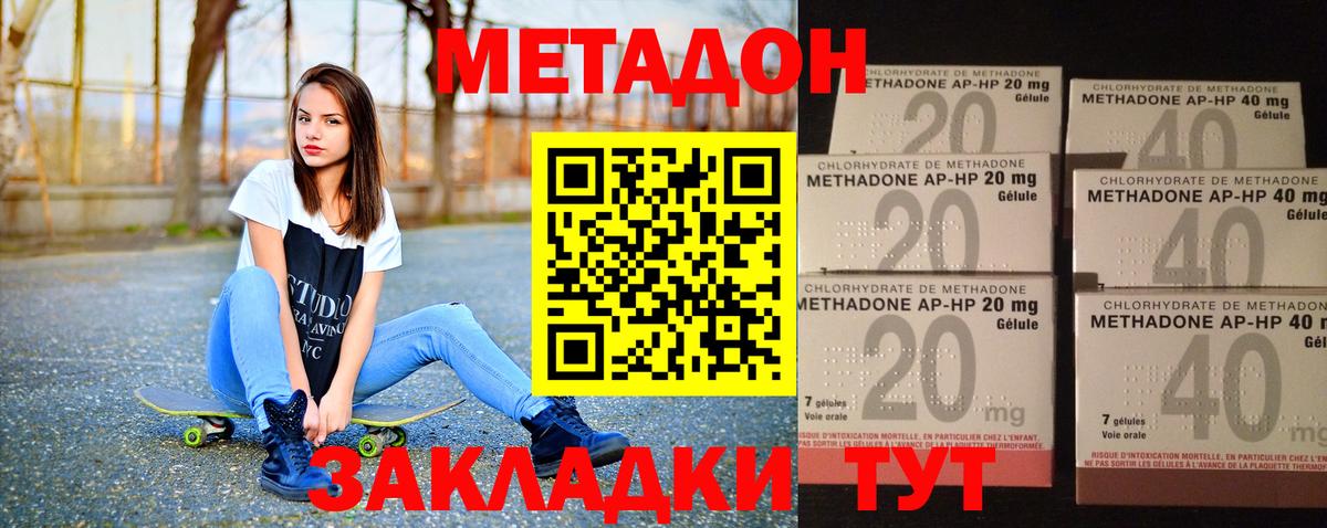 Метадон VHQ  мега как войти  Мичуринск  Вход с VPN 