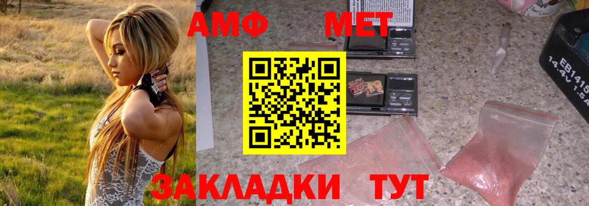 МЕТАМФЕТАМИН пудра  Вход с VPN  МЕТАМФЕТАМИН пудра  Мичуринск 