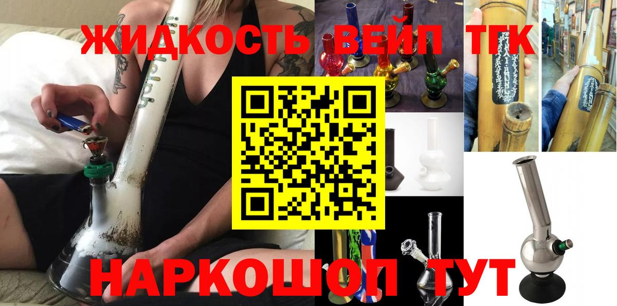 Мичуринск  Дистиллят ТГК THC oil  Вход с VPN  ТГК Wax 